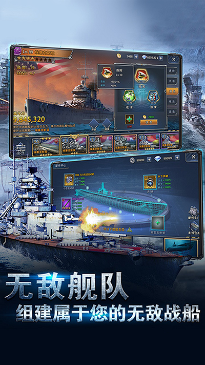 荣耀舰队v1.0.2(3)