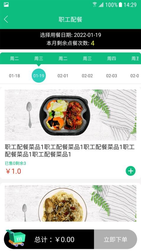 公交餐饮app(3)