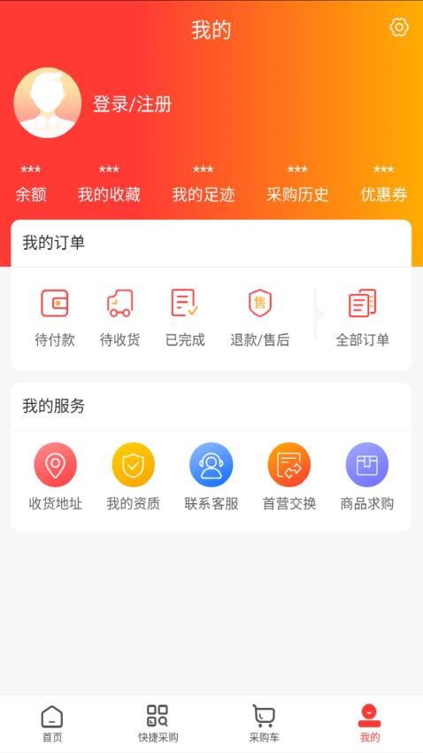 齐药惠appv1.0截图2