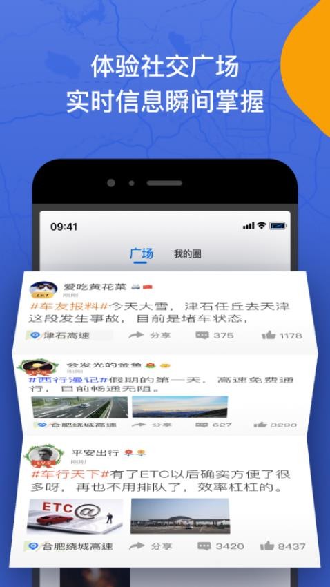 尚高速app(1)