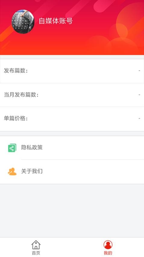 博文社群信息app(2)