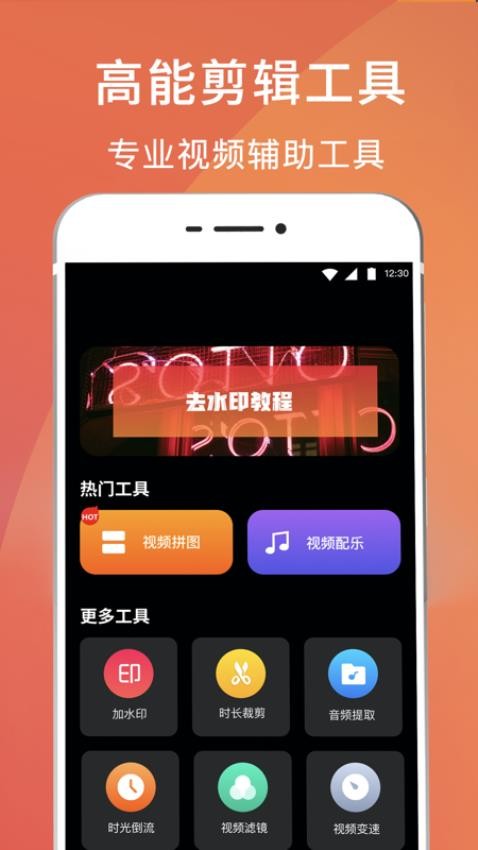 我的录屏助手appv4.3.21(3)