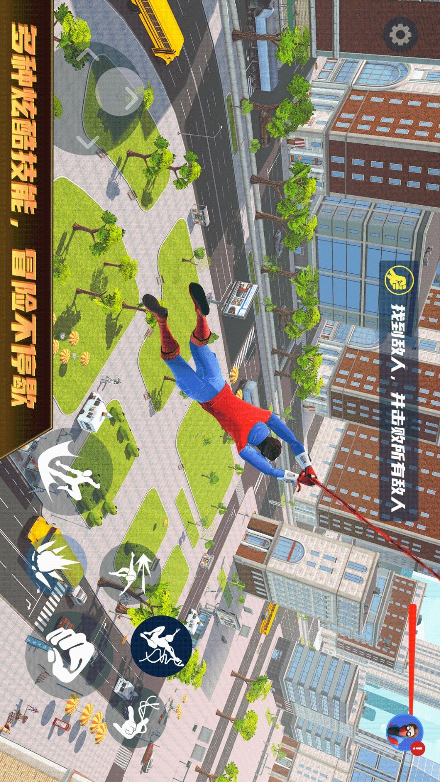 城市超级英雄v1.0.0(4)