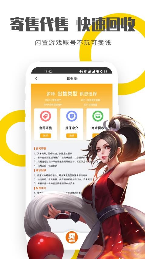 龙虾游戏交易平台appv1.43(1)