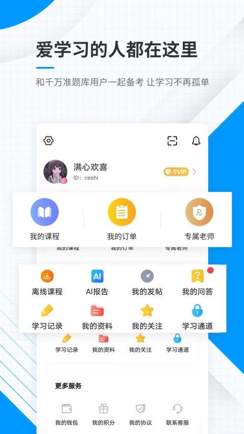 金融考试准题库app(2)