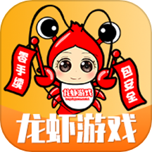 龙虾游戏交易平台app