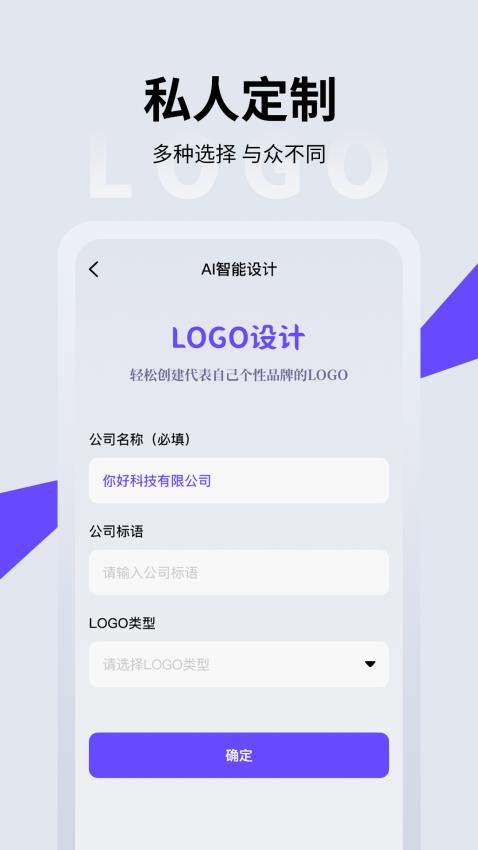 LOGO设计免费版v1.3.0(3)