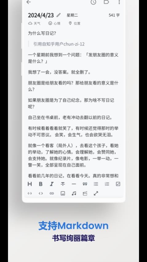 侠客日记appv0.89.9(4)
