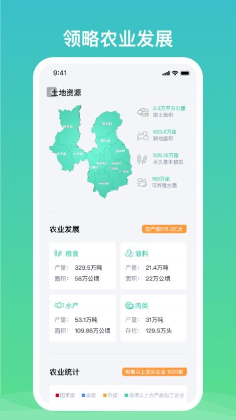 上饶农业appv1.11.0(4)