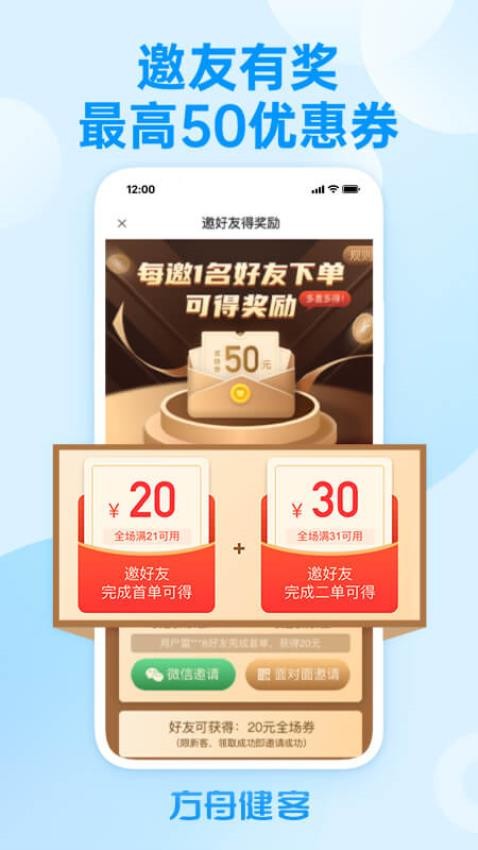 方舟健客网上药店appv6.18.1(3)