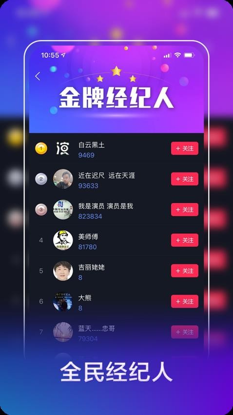 我是演员app(4)