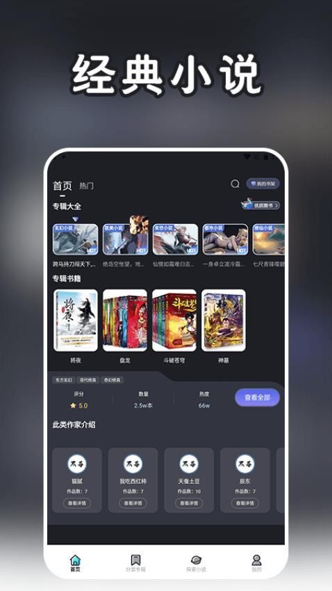 黑莓小说阅读器appv1.1(1)