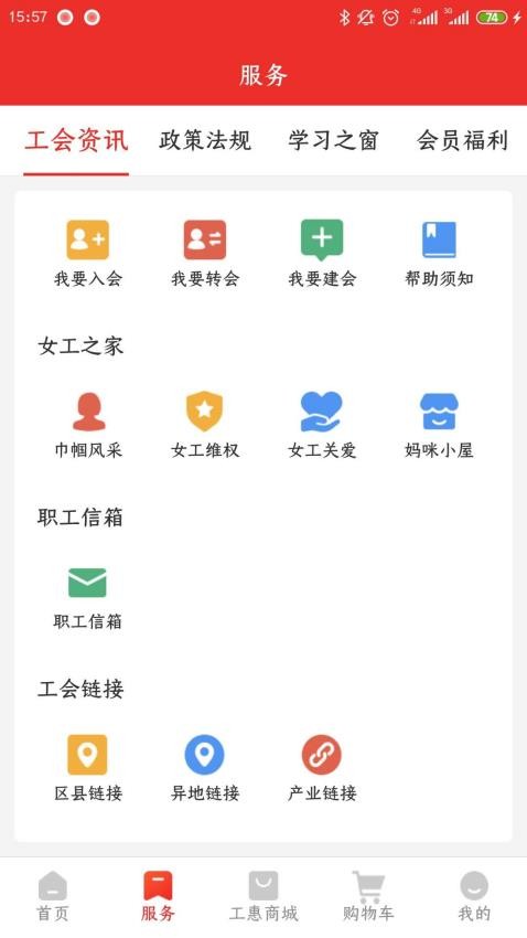 洛工惠appv2.6.3(2)