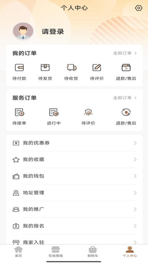 爱贝尔月嫂平台最新版v1.0.5(2)