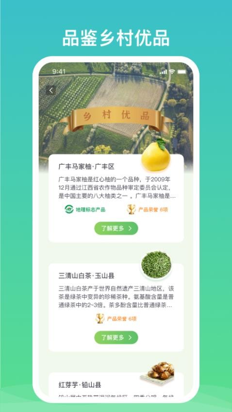 上饶农业appv1.11.0(2)