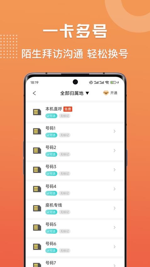 滴呀小号app(3)