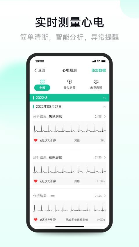 吉康护心appv1.1.6.0(2)