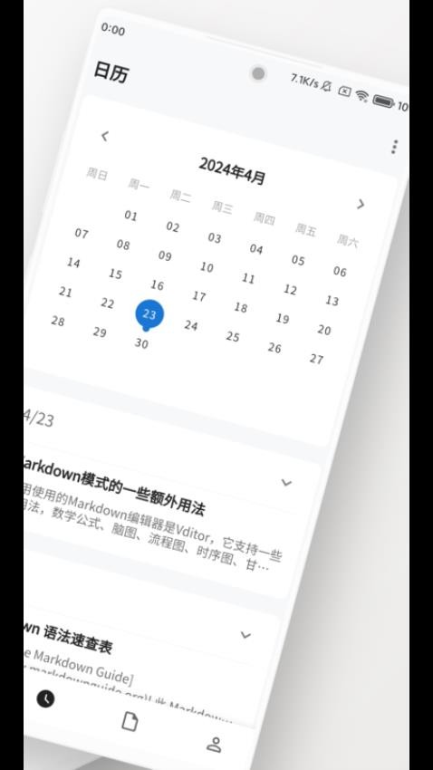 侠客日记appv0.89.9(2)