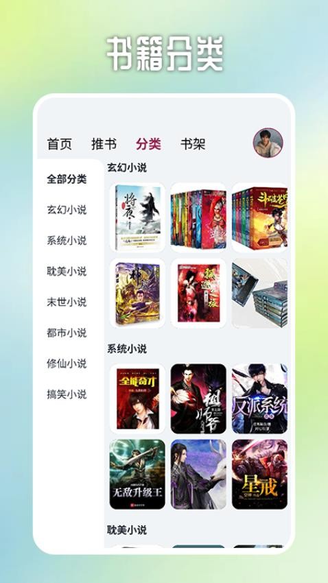 源阅读器极速版app(2)