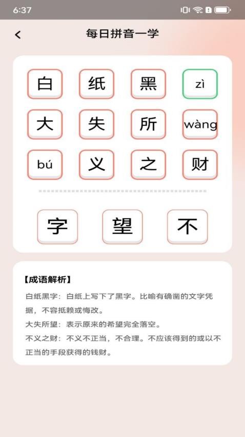 随心趣答app(4)