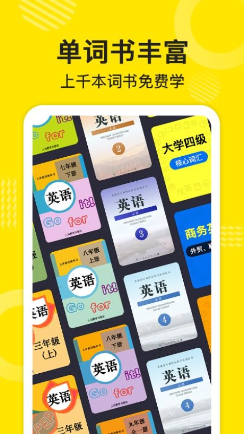 傻瓜英语app(2)