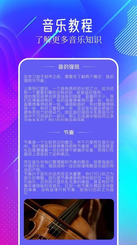 myradio剪辑大师app(2)