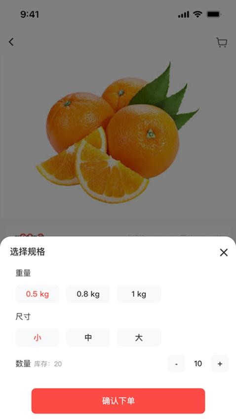 润和商城app(3)