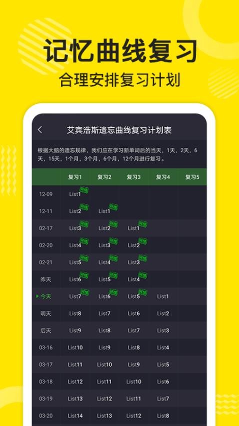 傻瓜英语app(1)