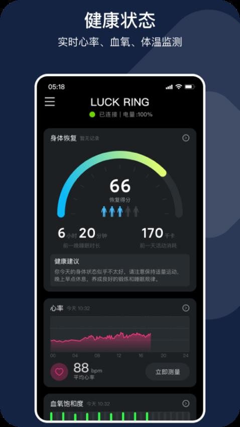 LuckRing官方版v1.1.16(5)