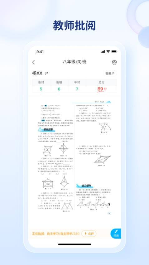 码上阅官方版(5)