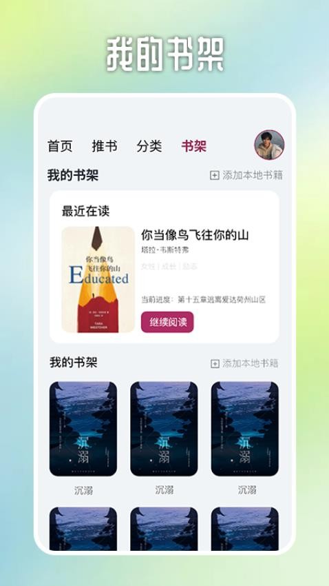 源阅读器极速版app(1)