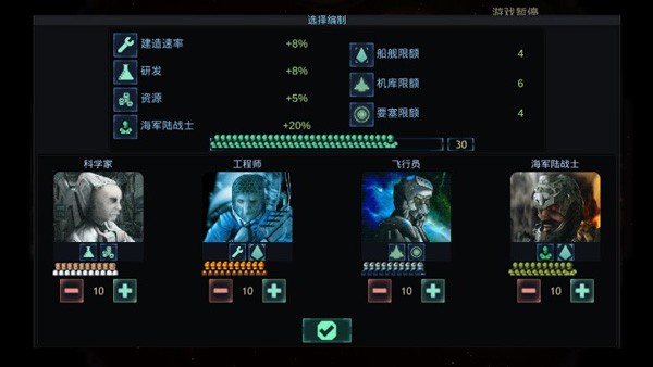 作战部队星际围攻(1)