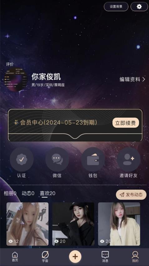 花容月貌appv9.3.8(4)