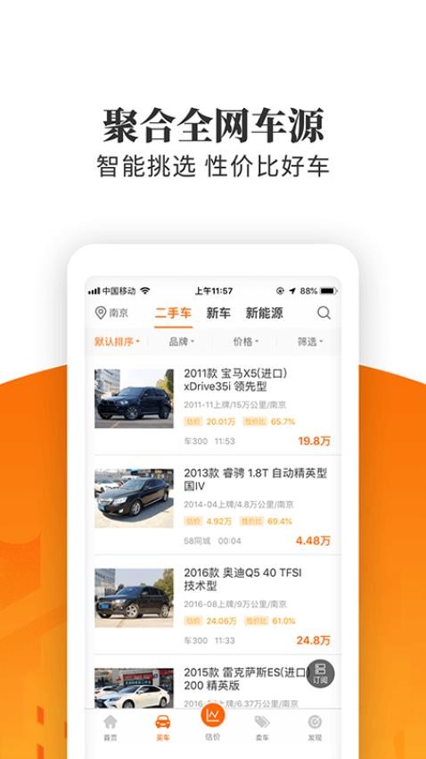 车三百极速版app(4)