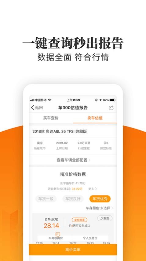 车三百极速版app(1)