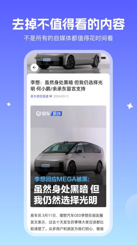 小飞车appv1.1.3(4)