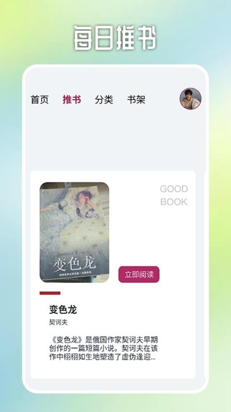 源阅读器极速版app(3)