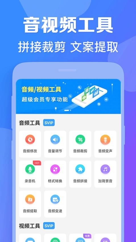 培音配音神器app(3)