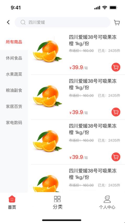 润和商城app(1)