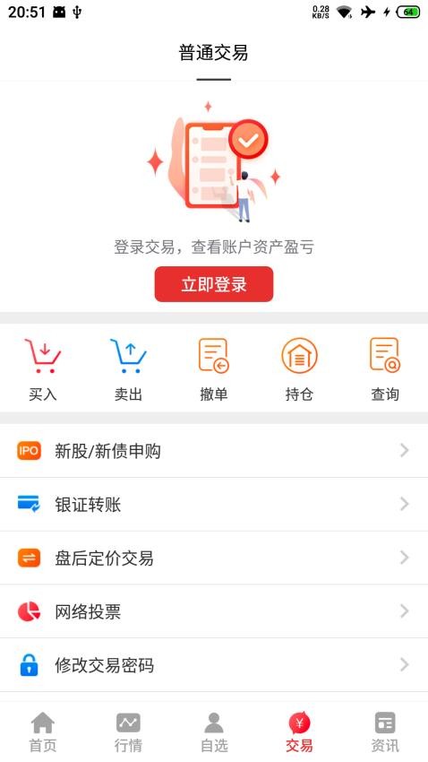中天财富appv1.4.2(2)