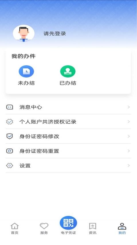贵州医保官方版v2.0.7(1)