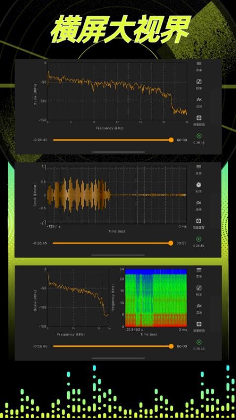 音频分析师appv1.1.12(2)