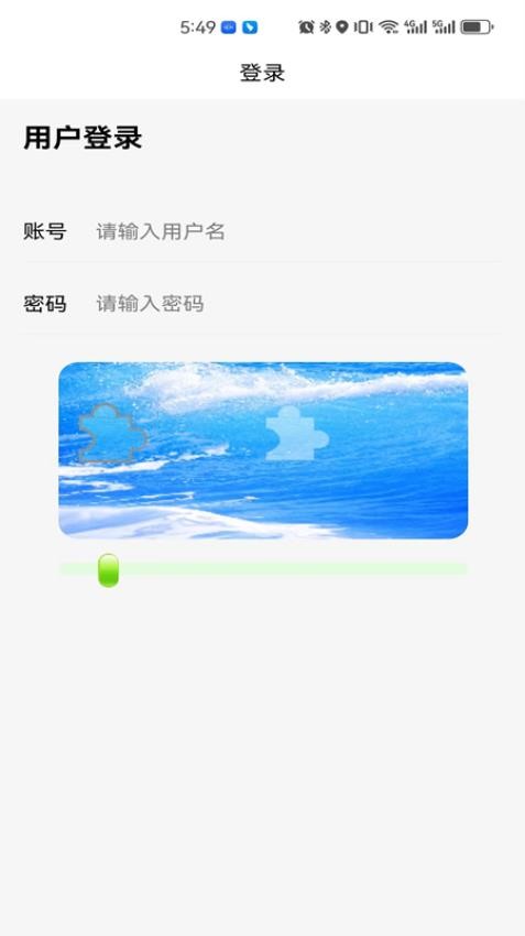 育新学校智慧校园app(2)