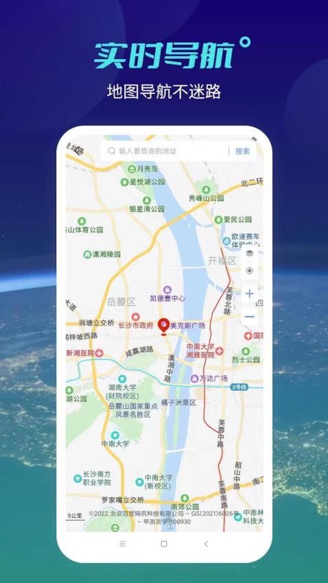 全球高清实景地图app(4)