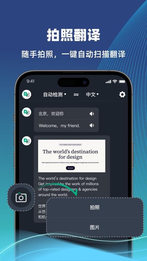 环游翻译官手机版v3.4.70(1)