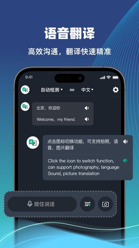 环游翻译官手机版v3.4.70(2)