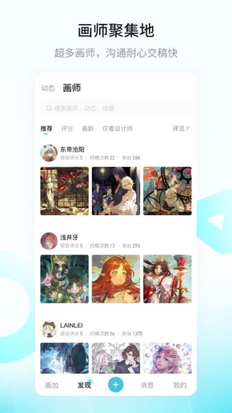 画加官网版v2.39.0(3)