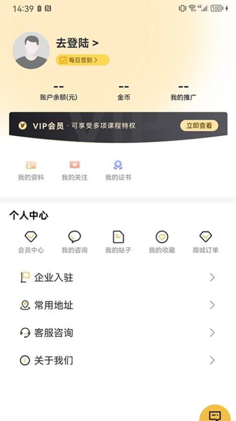 工业智库官方版v2.1.4(1)