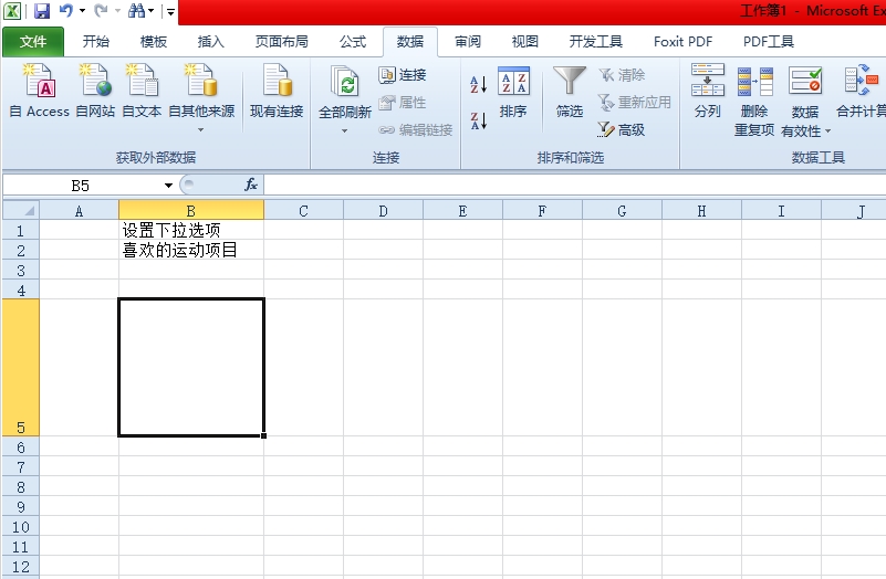excel将图片嵌入单元格中的教程
