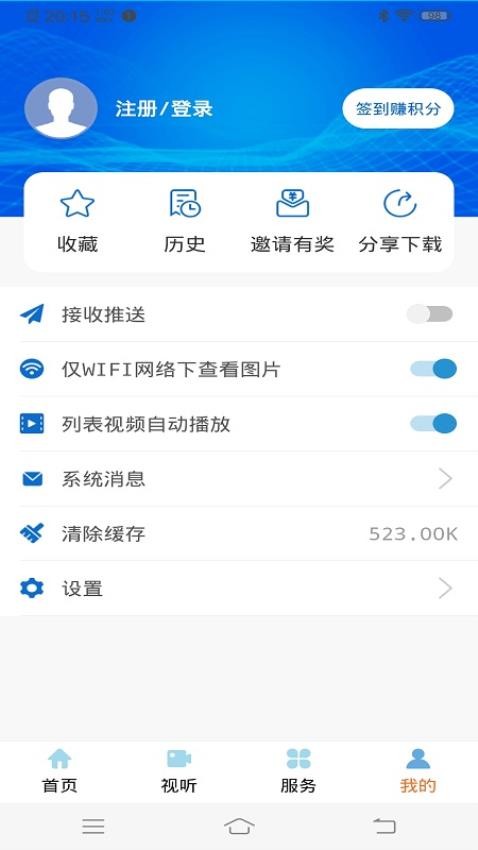 爱上河湟app(3)